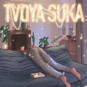 TVOYA SUKA