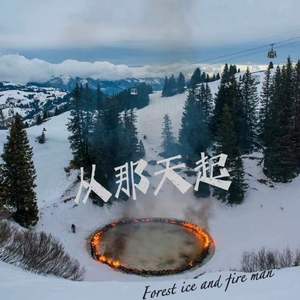 从那天起（Prod by Red killer)