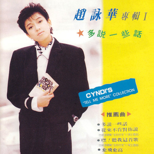 从来不肯对你说