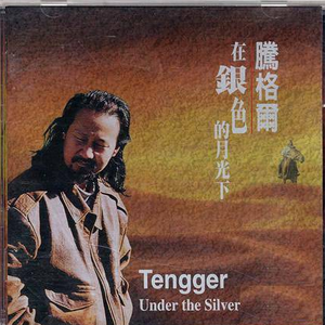 在那遥远的地方