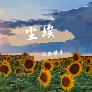 至此流年各天涯