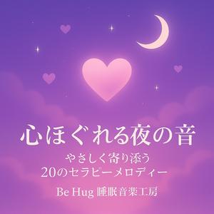 呼吸と心がひとつになる