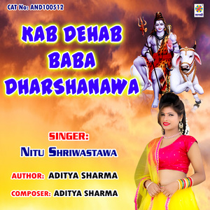 Kab Dehab Baba Dharshanawa