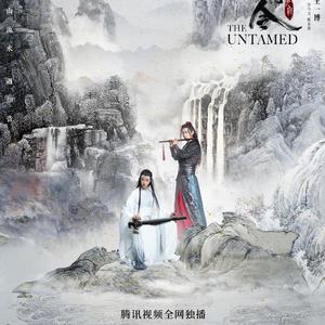 无羁（清唱男版）（翻自 肖战）