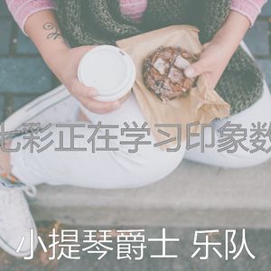 温和焦点梦想