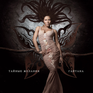 Я люблю тебе (Як ніколи ще нікого не любила)