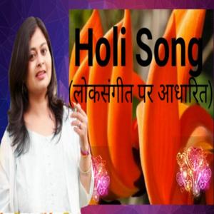 Siya Khele Holi