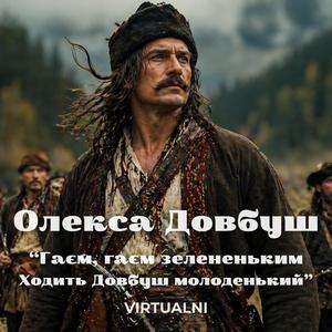 Гаєм, Гаєм Зелененьким