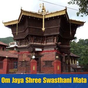 New Swasthani Bhajan
