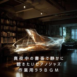 午前三時の独白