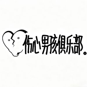 然后夏天就这样结束了demo