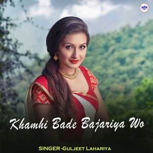 Khamhi Bade Bajariya Wo