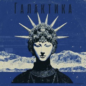 Пробуждение Сигнала