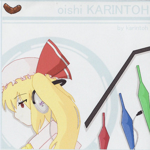 もうアレにしか聞こえない