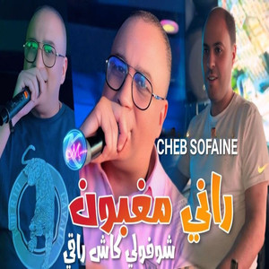 Rani Maghboune Chofouli kech Ra9i