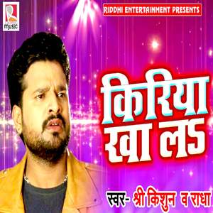 Kiriya Kha La