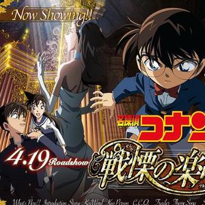 名探侦コナン メイン・テーマ(戦栗ヴァージョン)（翻自 大野克夫）
