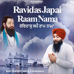 Ravidas Japai Raam Nama