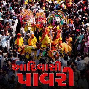 AADIVASI PAVARI