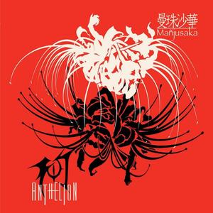 Aggravated Evanishment