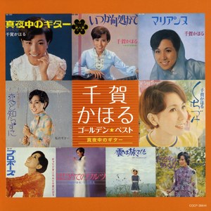 真夜中のギター