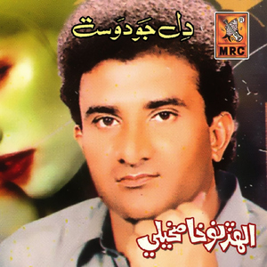 O Chito Piyu Tou Wahi