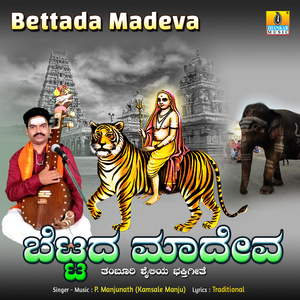 Bettada Madeva