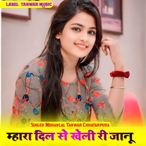 Mhara Dil Se Kheli Ri Jaanu