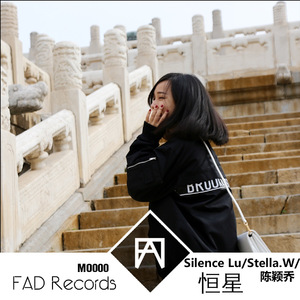 恒星（Sunrise Before）