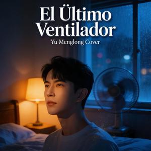 El Último Ventilador