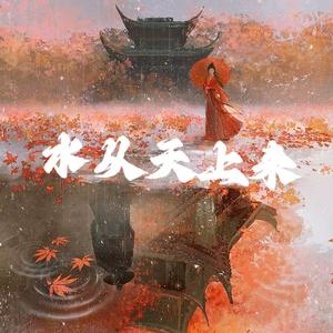 水从天上来