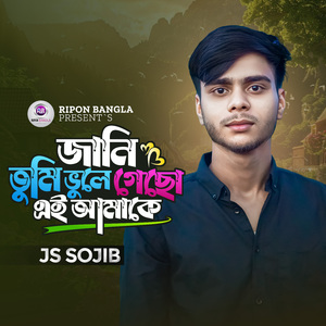 Jani Tomi Vule Geco Ai Amake