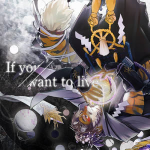 If you want to live (Instrumental)