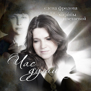 Агарь (Простоволосая Агарь сижу...)