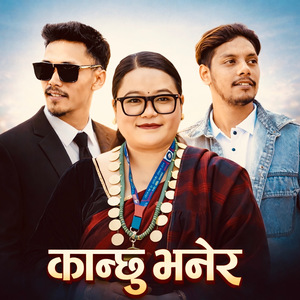 KANCHU BHANERA ( Ekai Akhar Bhaninau Janchhu Bhaner)