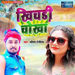 Khichdi Chokha