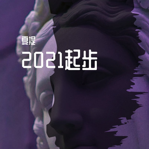 无疑NEX（Prod By 9Zi）