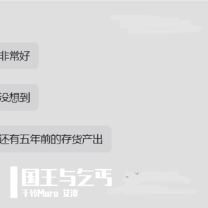 国王与乞丐
