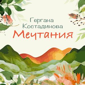 Лунна игра / Lunar Game