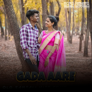 GADA AARE