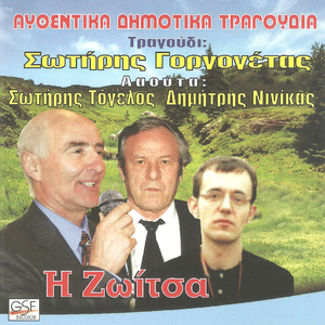 Παναγιούλα