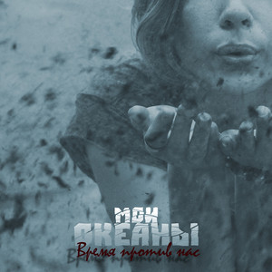 Раненые птицы