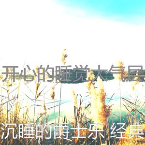 微妙的松弛心情