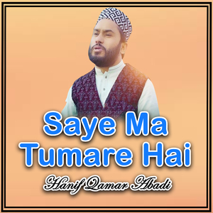 Saye Ma Tumare Hai