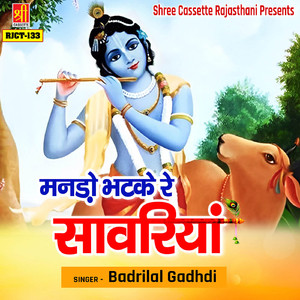 Udhti Chidkali Sandesho Maharo