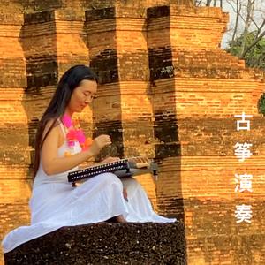 云水禅心 - 古筝演奏 Mila Zeng