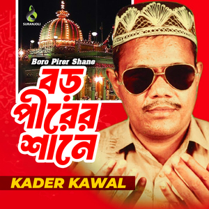 Vuilo Na Ghasus Priyare