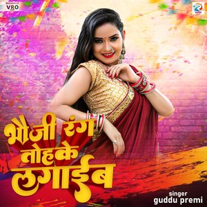 Jija U Kam Na Hoi