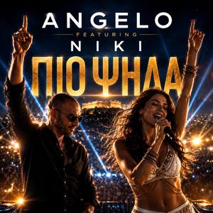 Πιο Ψηλά (feat. Niki Skye)