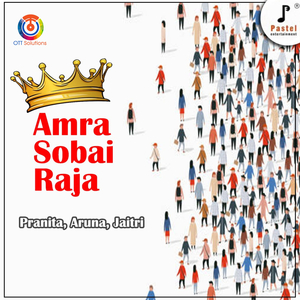 Amra Sobai Raja